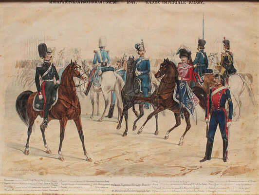 Шарлемань Адольф Иосифович. Чины 2-й гвардейской кавалерийской дивизии